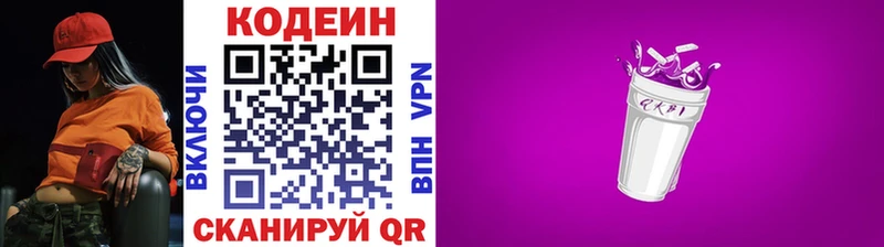где можно купить   блэк спрут ССЫЛКА  Codein Purple Drank  Кудымкар 